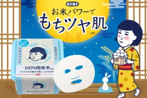 累計5億枚突破！毛穴撫子「お米のマスク」から28枚入り大容量BOXが2026年8月に限定登場♡