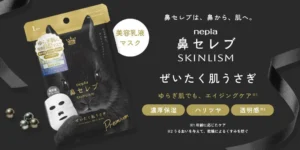 鼻セレブからプレミアムな「黒」が新登場！黒真珠エキス配合の濃密乳液マスクでゆらぎ肌を贅沢ケア