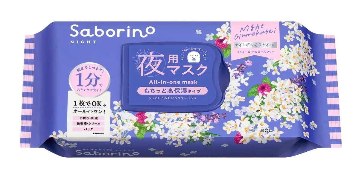 夜用マスク ナイトギンモクセイの香りのパッケージ