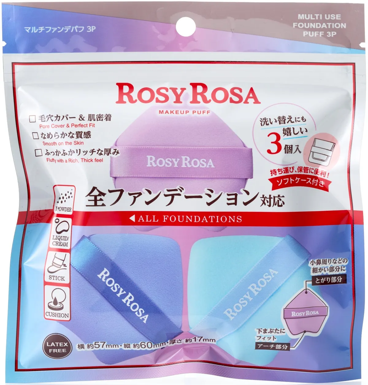 全ファンデーション対応と記載された商品のパッケージ詳細
