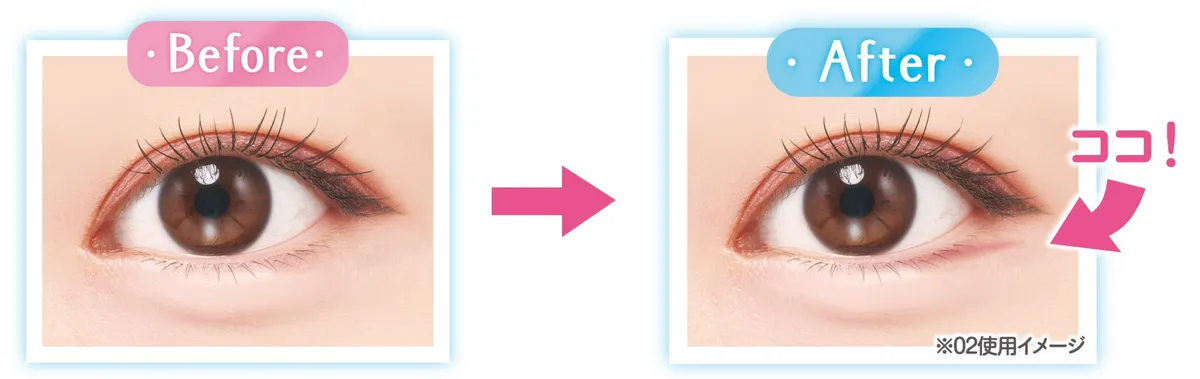 エアリーエクステンションライナーを使用したBefore/After