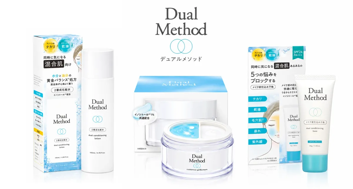 Dual Methodのスキンケア・ベースメイクラインナップ